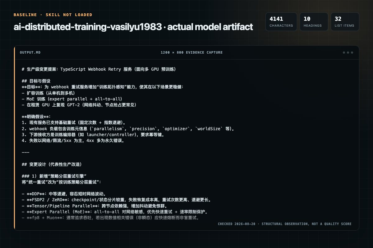 Screenshot of the actual model output for ai-distributed-training without the Skill