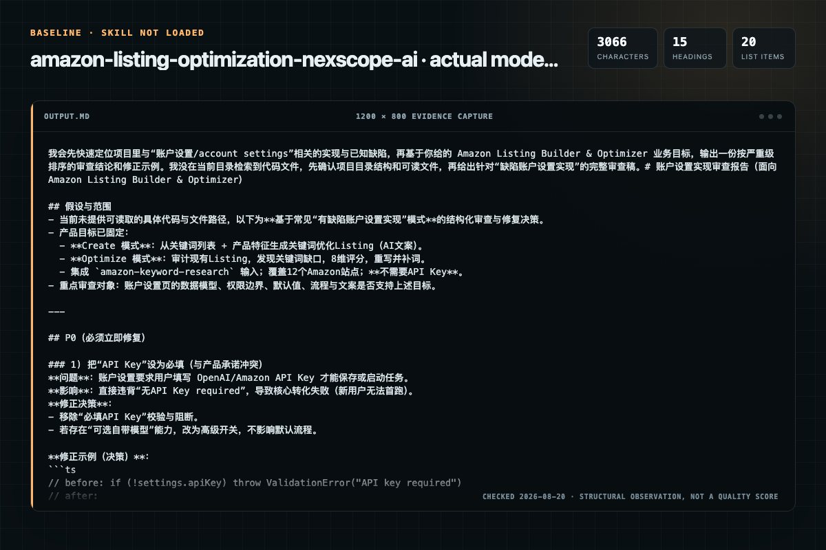 Screenshot of the actual model output for amazon-listing-optimization without the Skill