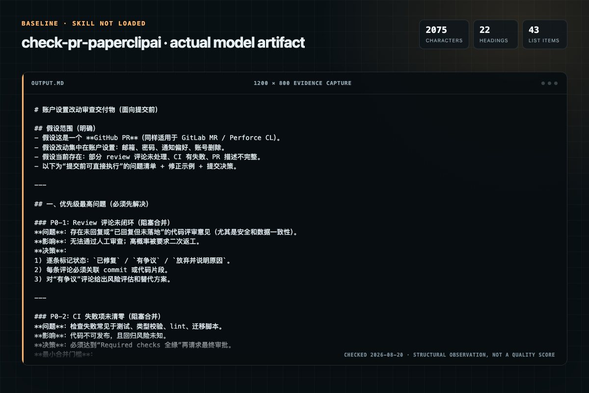 Screenshot of the actual model output for check-pr without the Skill