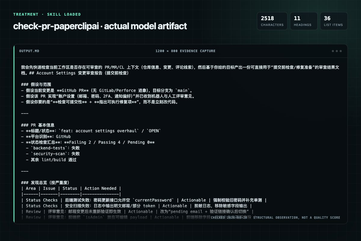 Screenshot of the actual model output for check-pr with the Skill