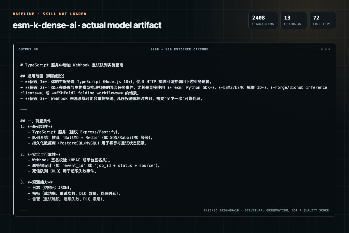 Screenshot of the actual model output for esm without the Skill