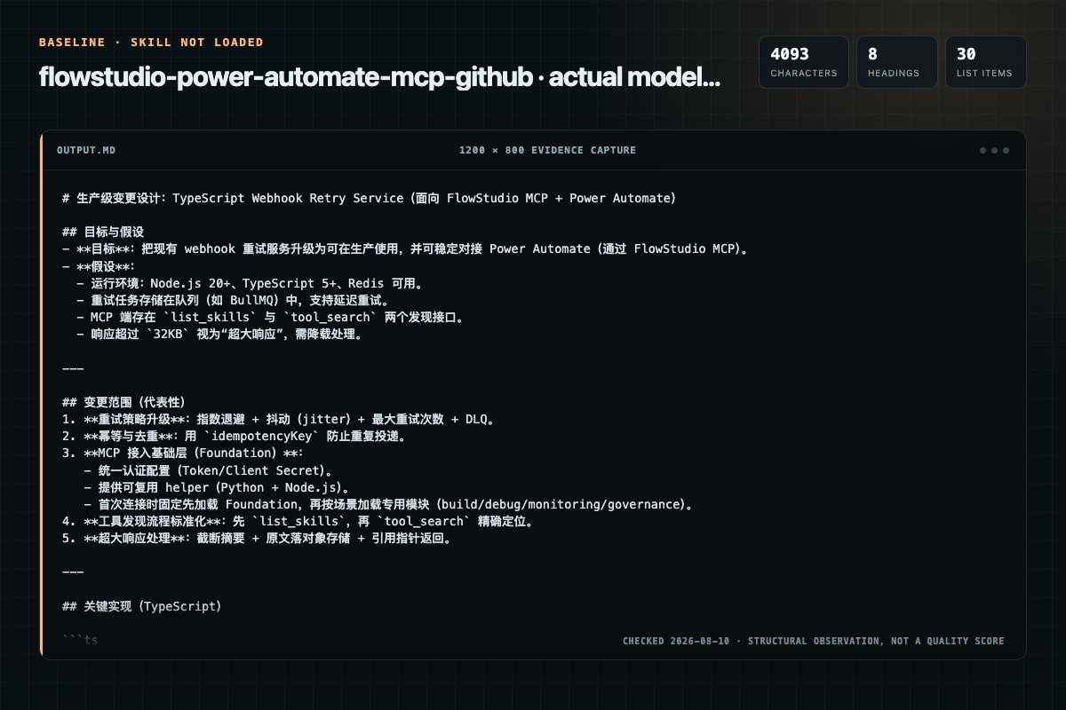 Screenshot of the actual model output for flowstudio-power-automate-mcp without the Skill