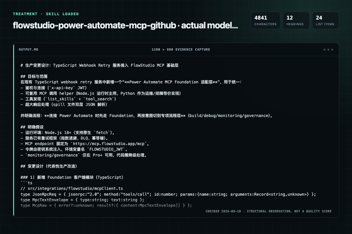 Screenshot of the actual model output for flowstudio-power-automate-mcp with the Skill