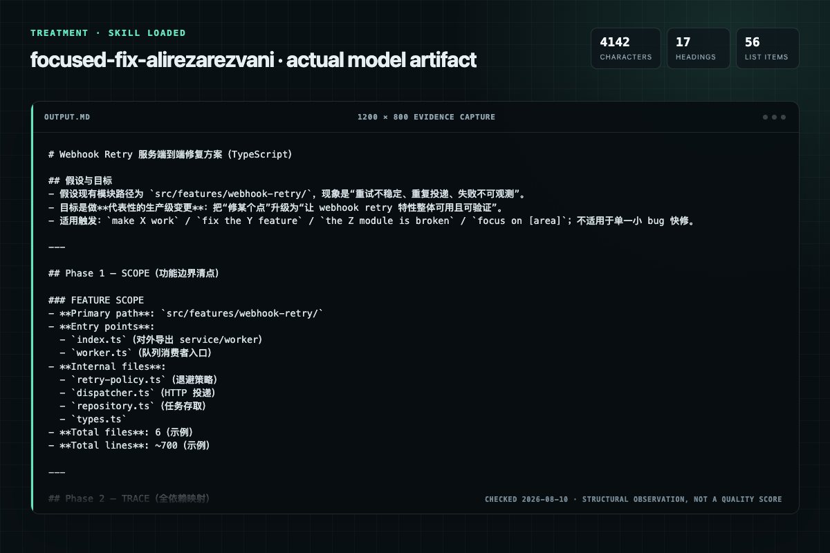 Screenshot of the actual model output for focused-fix with the Skill