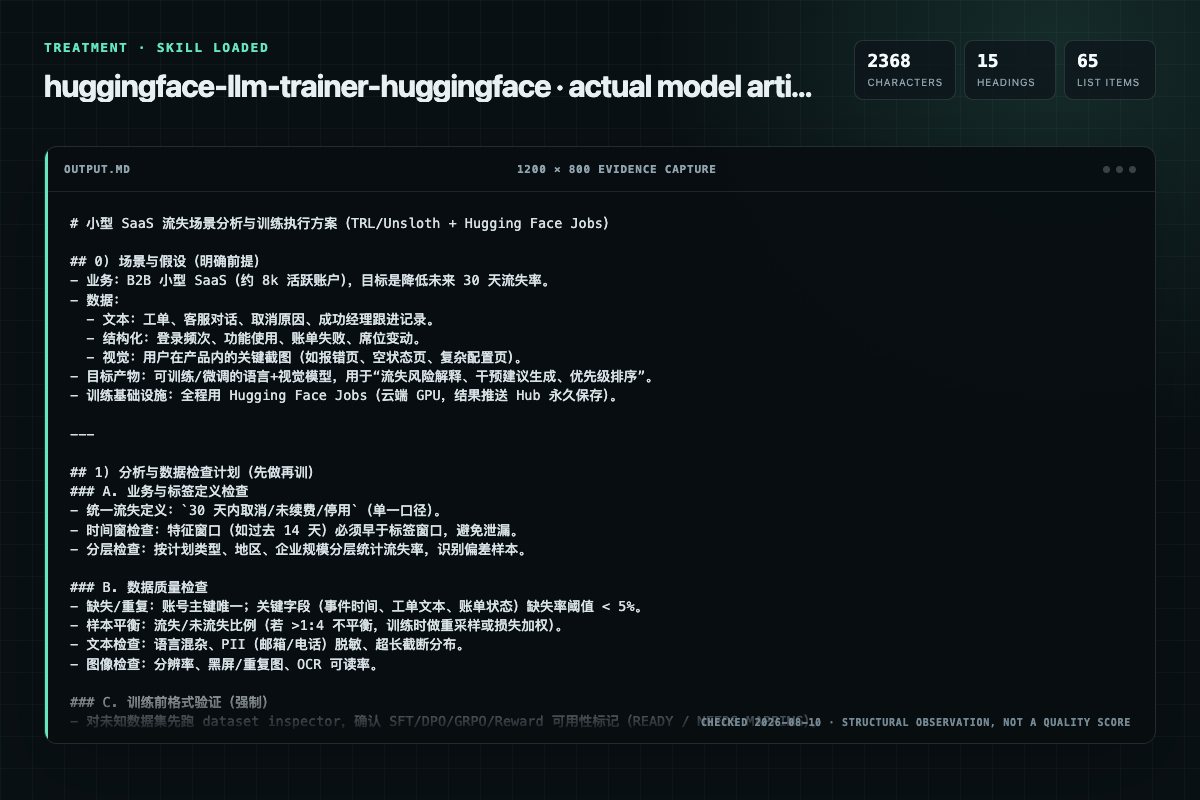 Screenshot of the actual model output for huggingface-llm-trainer with the Skill