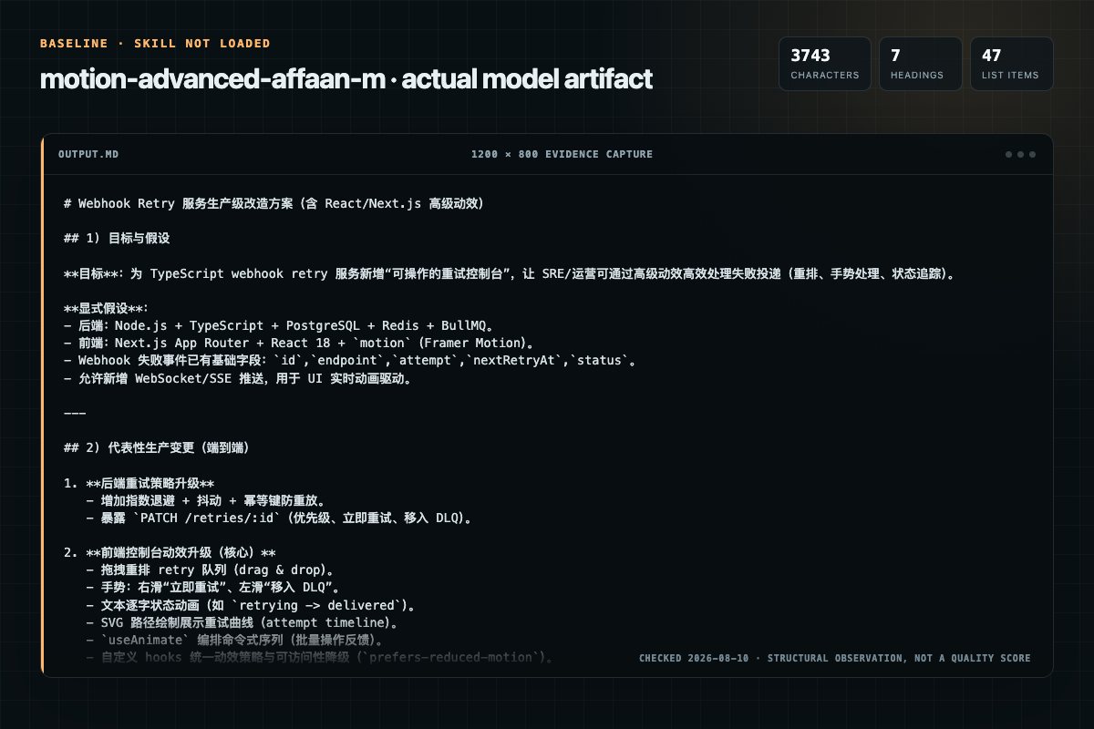 Screenshot of the actual model output for motion-advanced without the Skill