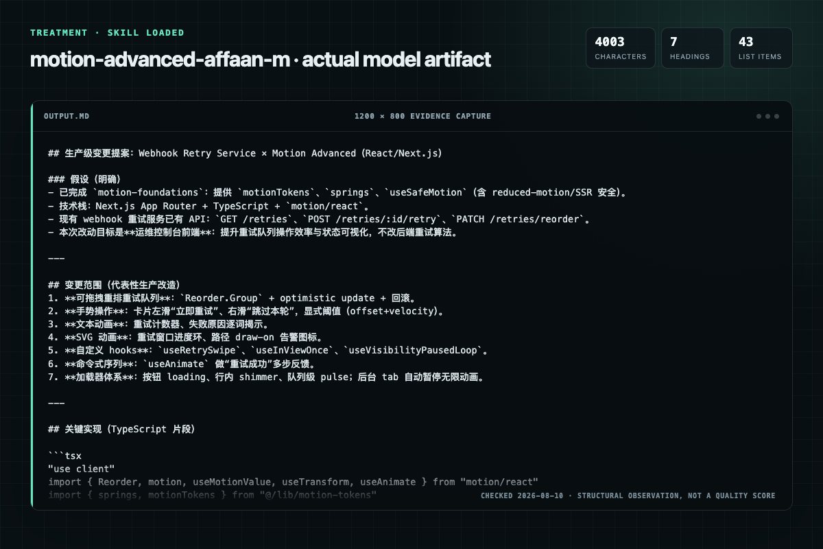 Screenshot of the actual model output for motion-advanced with the Skill
