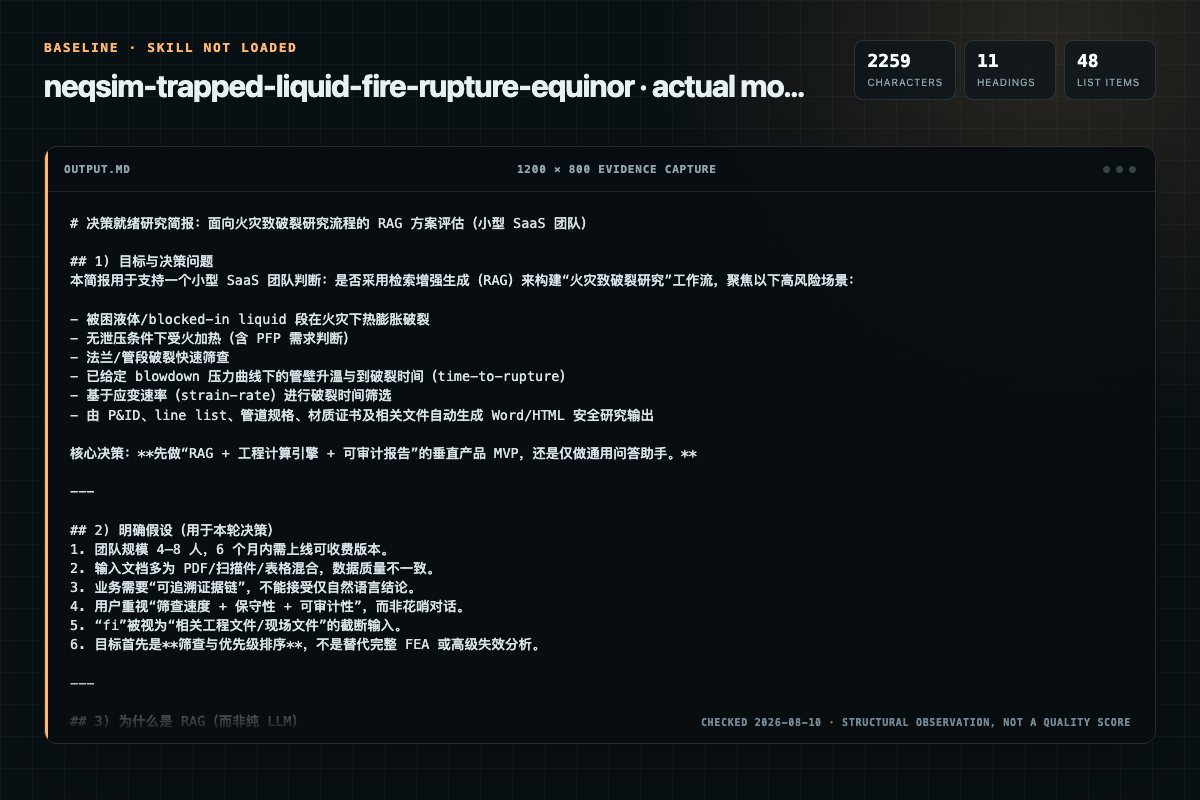 Screenshot of the actual model output for neqsim-trapped-liquid-fire-rupture without the Skill